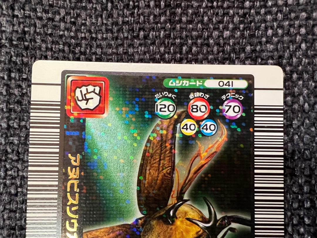 希少 041 ムシキング　アヌビスゾウカブト 2005夏限定デザイン　トレカ