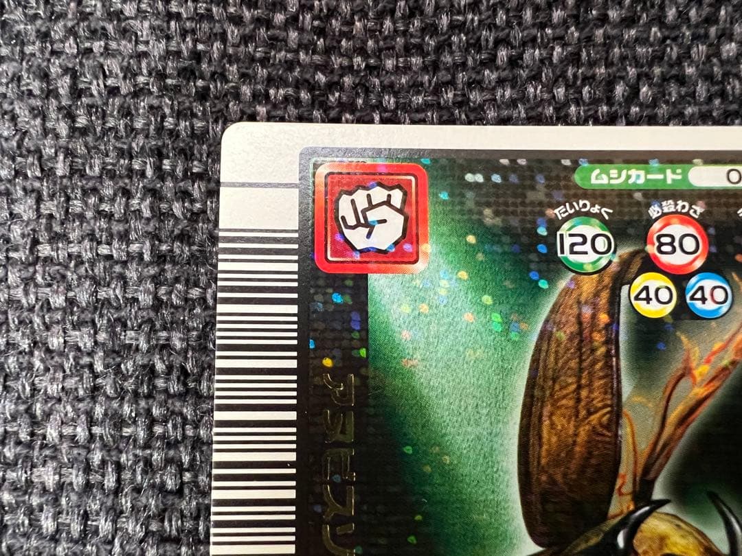 希少 041 ムシキング　アヌビスゾウカブト 2005夏限定デザイン　トレカ