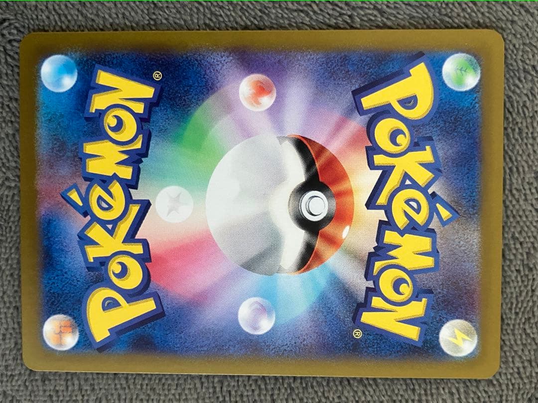 【極美品】ピカチュウex SAR SV8 超電ブレイカー 132/106