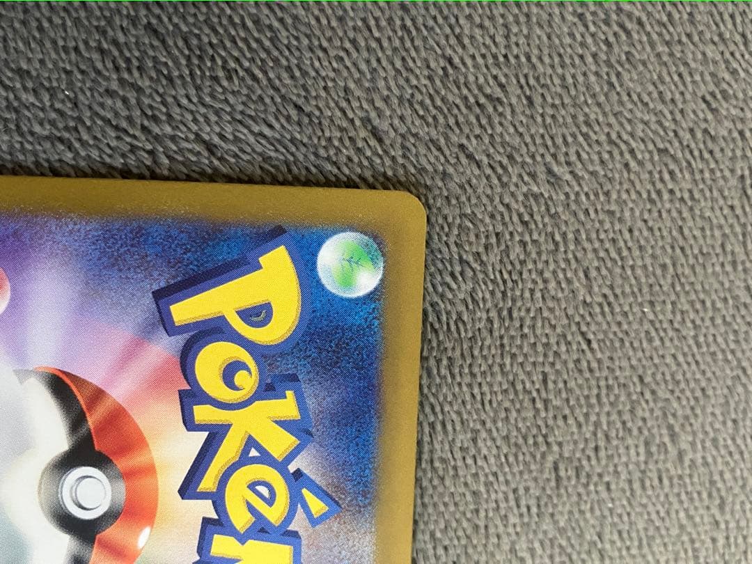 【極美品】ピカチュウex SAR SV8 超電ブレイカー 132/106