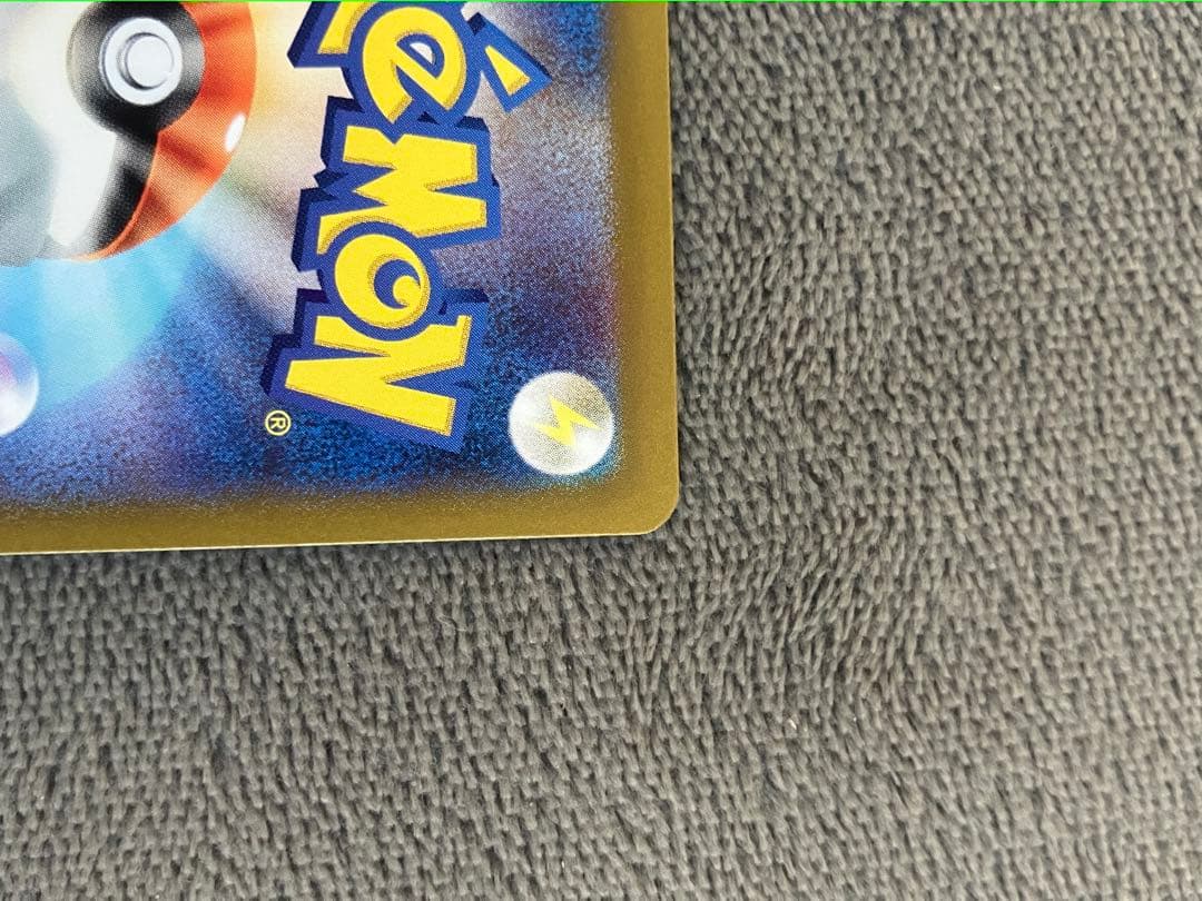 【極美品】ピカチュウex SAR SV8 超電ブレイカー 132/106