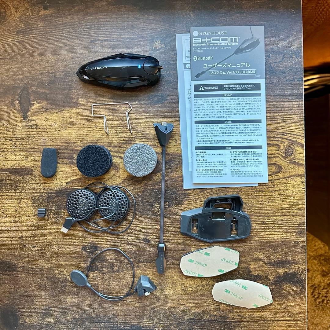 【みずきさん専用】B+COM SB6X ビーコム サインハウス インカム一式