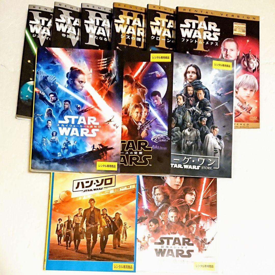 「スター・ウォーズ」DVD 全11巻 スカイウォーカーの夜明け Blu-ray