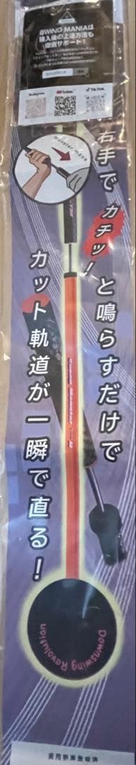 Swing Monster TYPE H スウィングモンスター ゴルフ練習器具