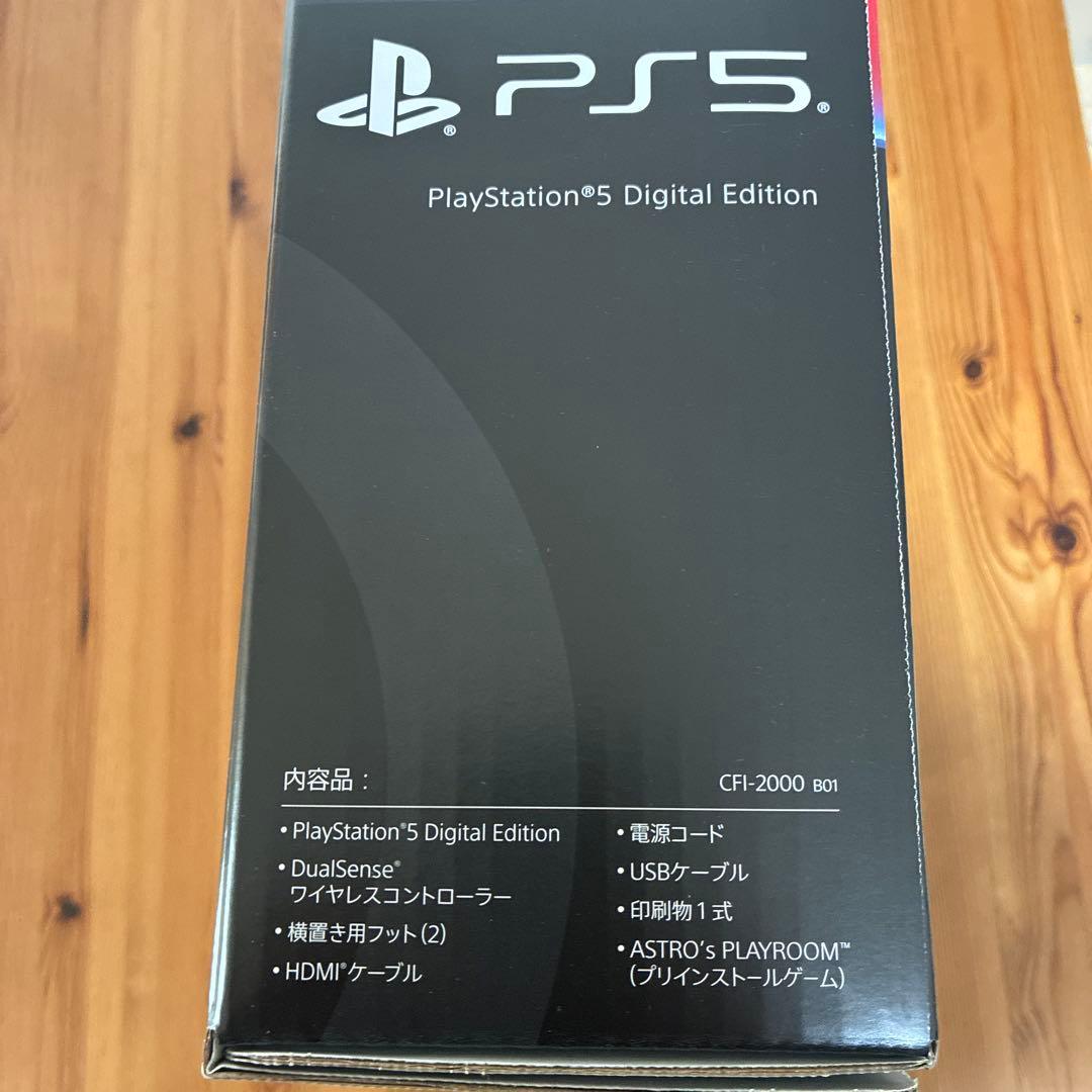 開封済み未使用品PS5 デジタル・エディションCFI-2000 B01