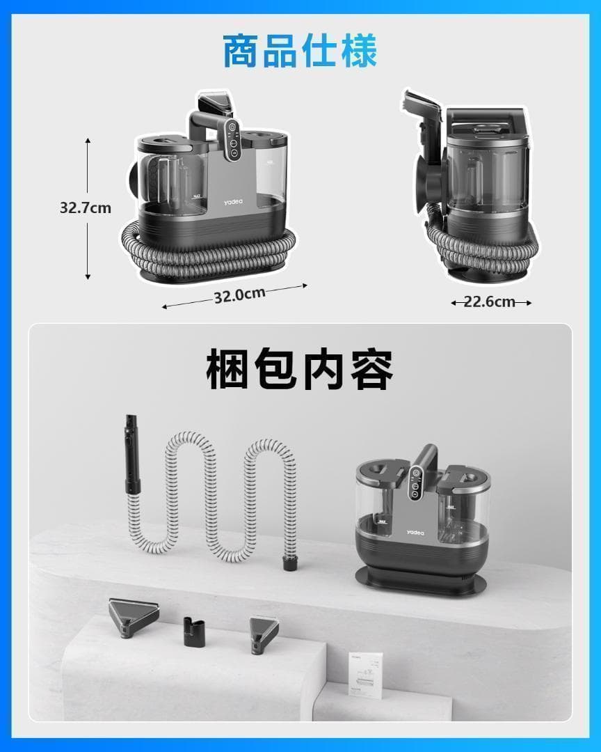 yadea リンサー洗浄機 掃除機 R6 加熱 定温式 リンサークリーナー