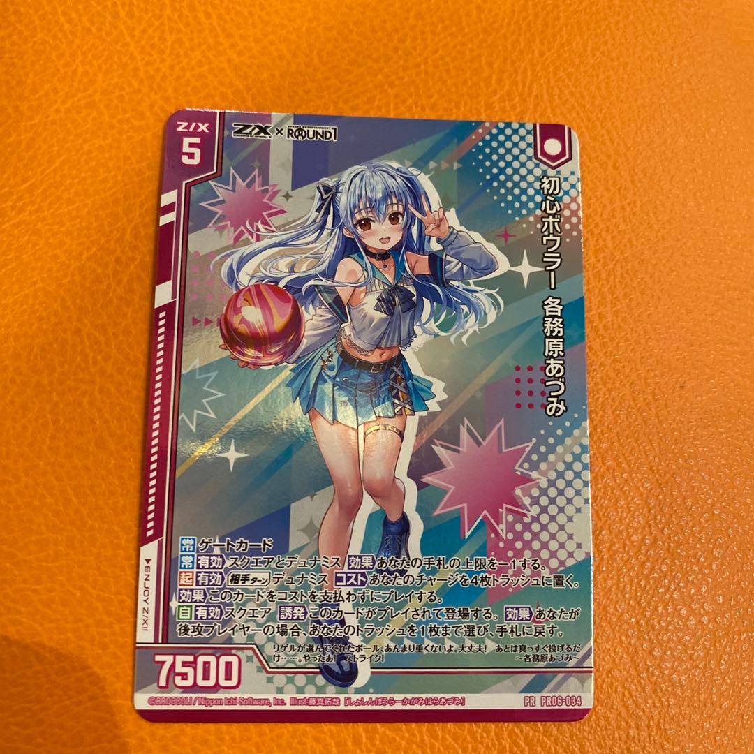 皇*ン様 初心ボウラー　各務原あづみ　パラレル　ホロ　ホイル　PR ラウンドワン