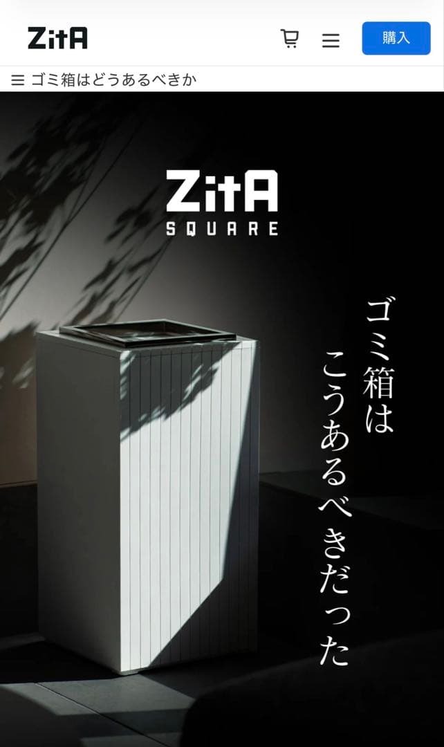 新品希少　ZitA SQUARE ゴミ箱　ホワイト　＋別売りキャスターセット