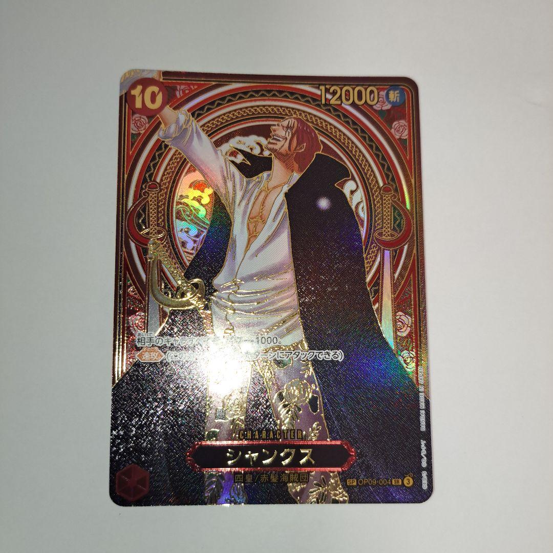 ワンピース カードゲーム シャンクス　金　sp