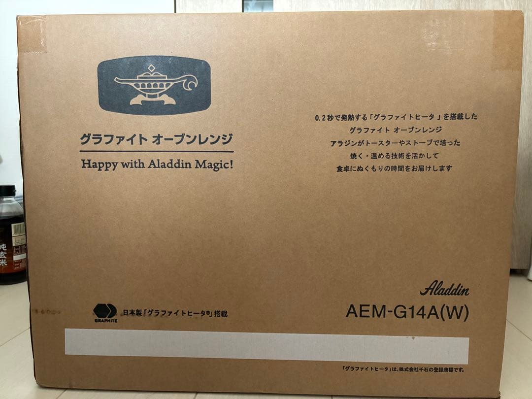 アラジン グラファイト オーブンレンジ 白 AEM-G14A(W)