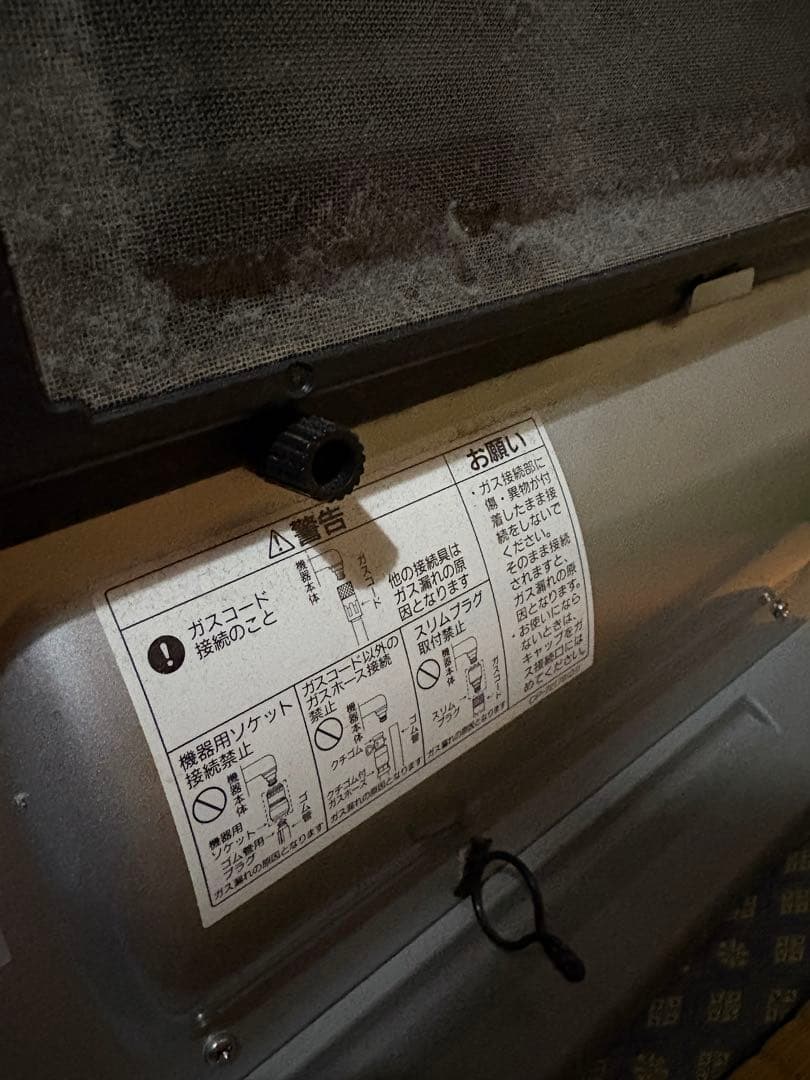 TOHO GAS ガスファンヒーター RC-35FCT-P