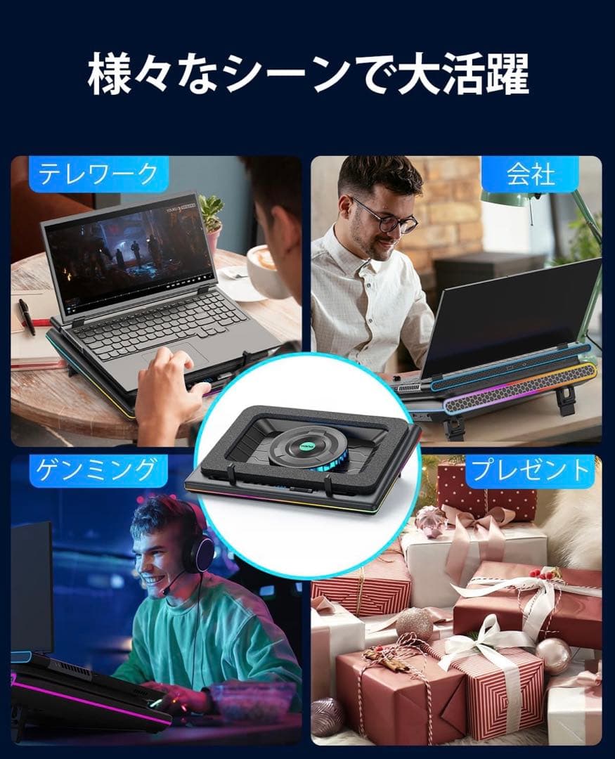 「2025年新時流・特許取得済」llanoノートパソコン 冷却パッド 冷却ファン