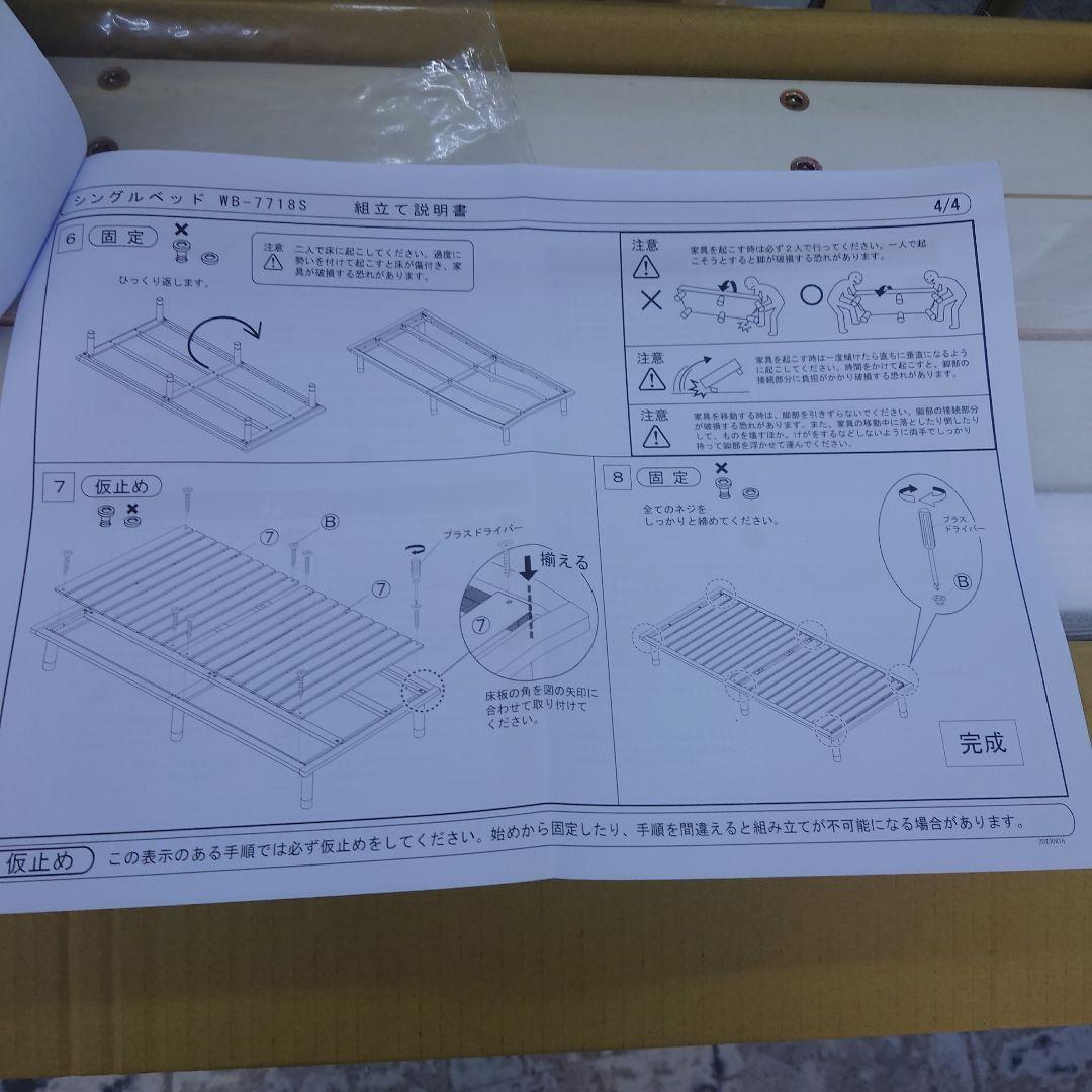 敷布団も使える木製シングルベッドフレーム　すのこベッド　LBR色