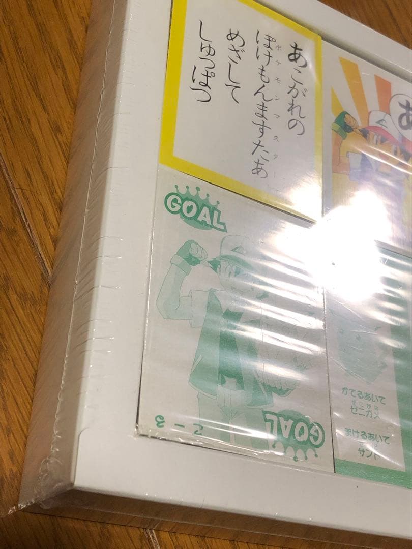 初代ポケットモンスター 三倍遊べる かるた