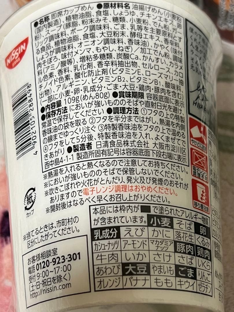 みそきん合計30個　　ラーメン19個 メシ11個