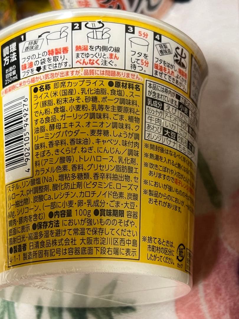 みそきん合計30個　　ラーメン19個 メシ11個