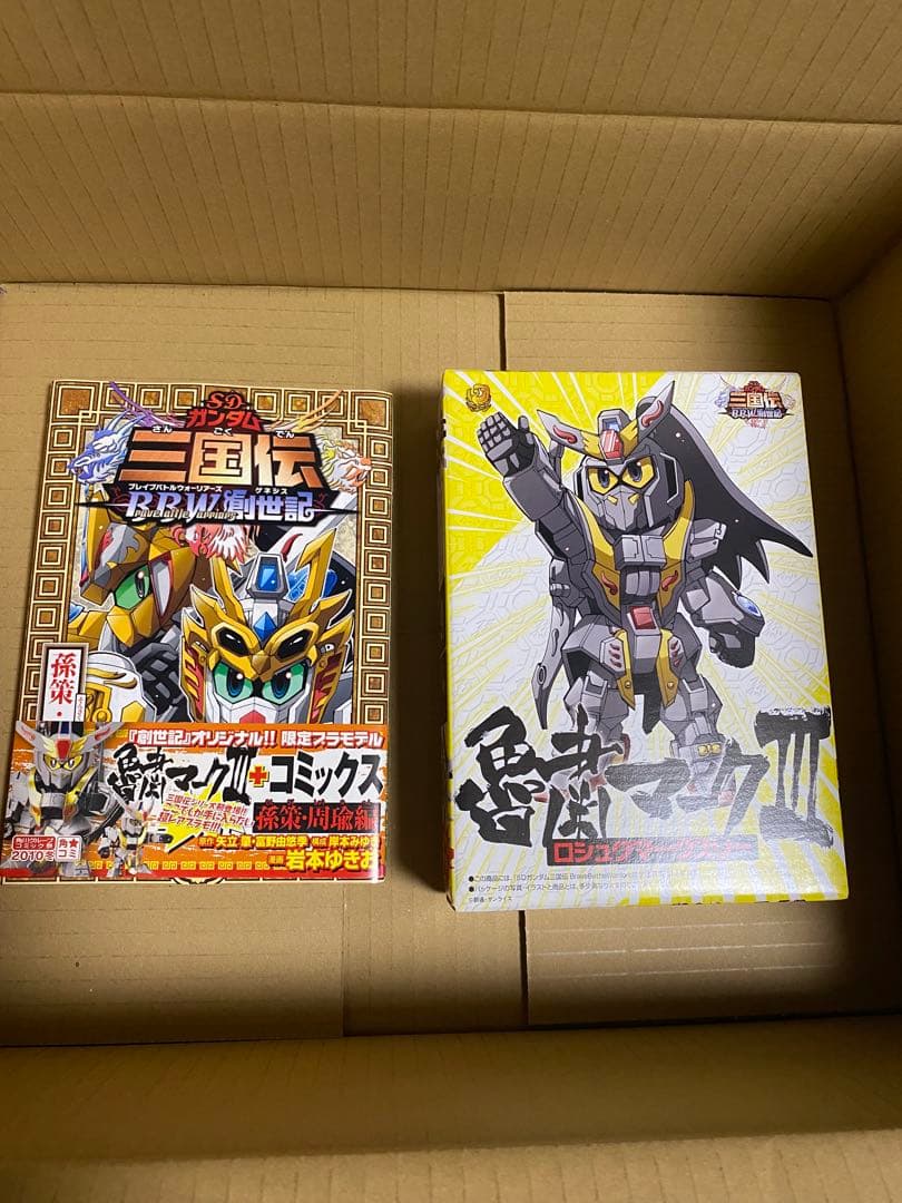 SDガンダム三国伝　魯粛マークⅢ ガンプラ　BB戦士　未組　ロシュクマークスリー