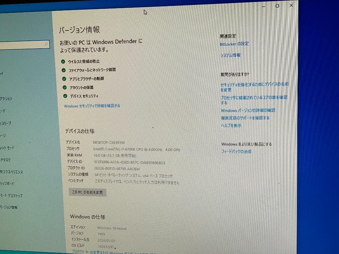 M9446 自作PC デスクトップ Core i7-6700K HDD 3TB