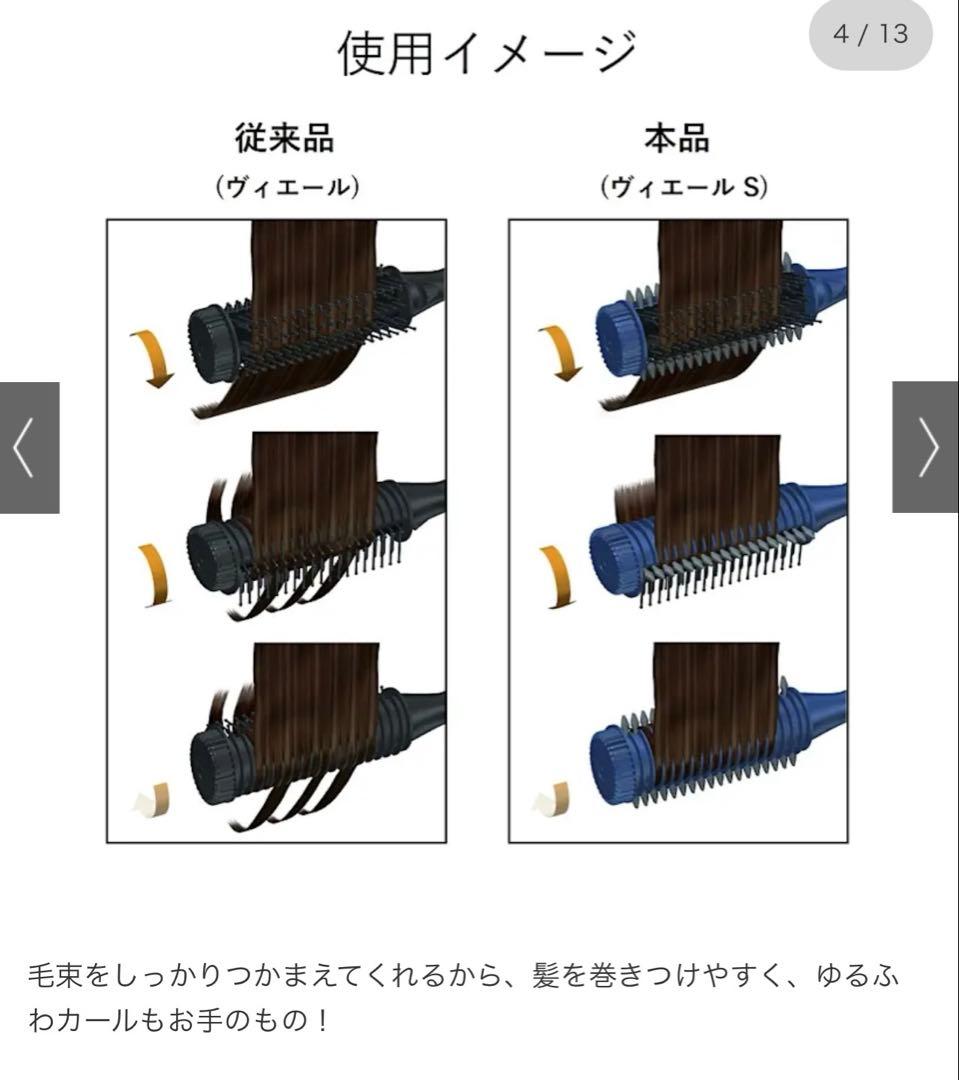 現行品/耐熱収納袋付き クレイツ　 ヴィエールS ブラシヘアアイロン
