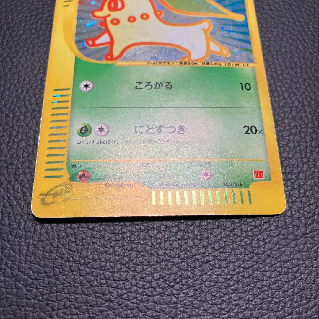 チコリータ　eカード　003/018 ポケモンカード