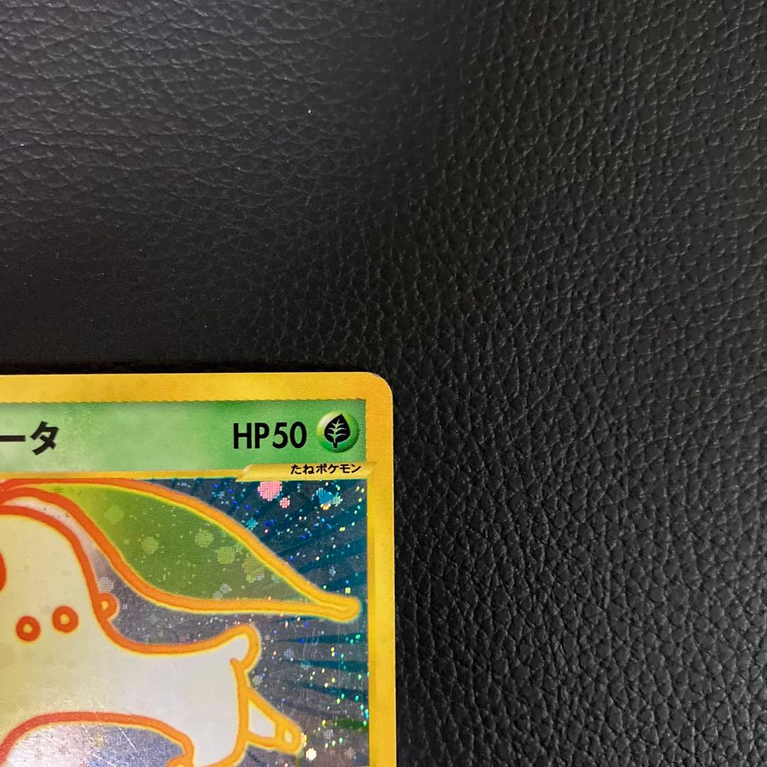 チコリータ　eカード　003/018 ポケモンカード