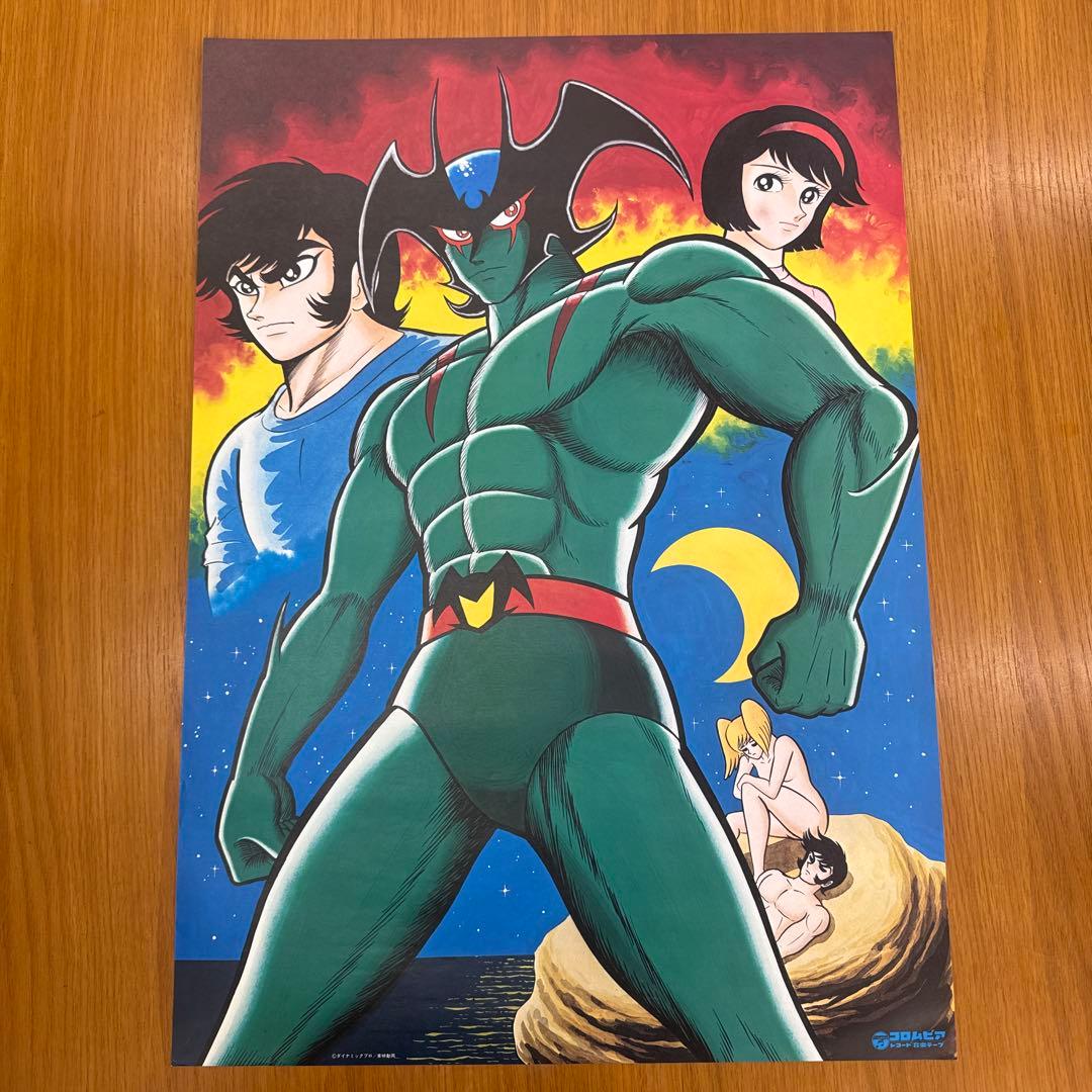 昭和 当時物　レア　デビルマン B2サイズポスター　美品