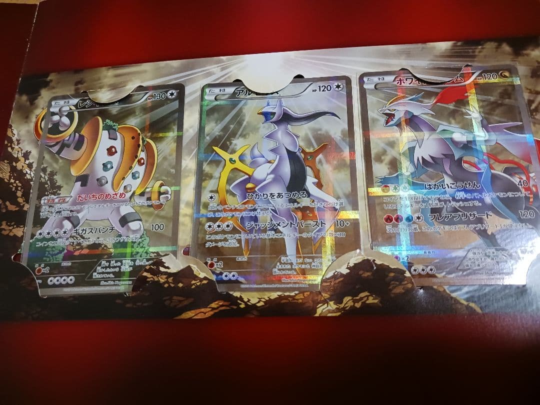 ポケモンカード　伝説キラコレクション　コンプリート　CP2　ファイル　セット