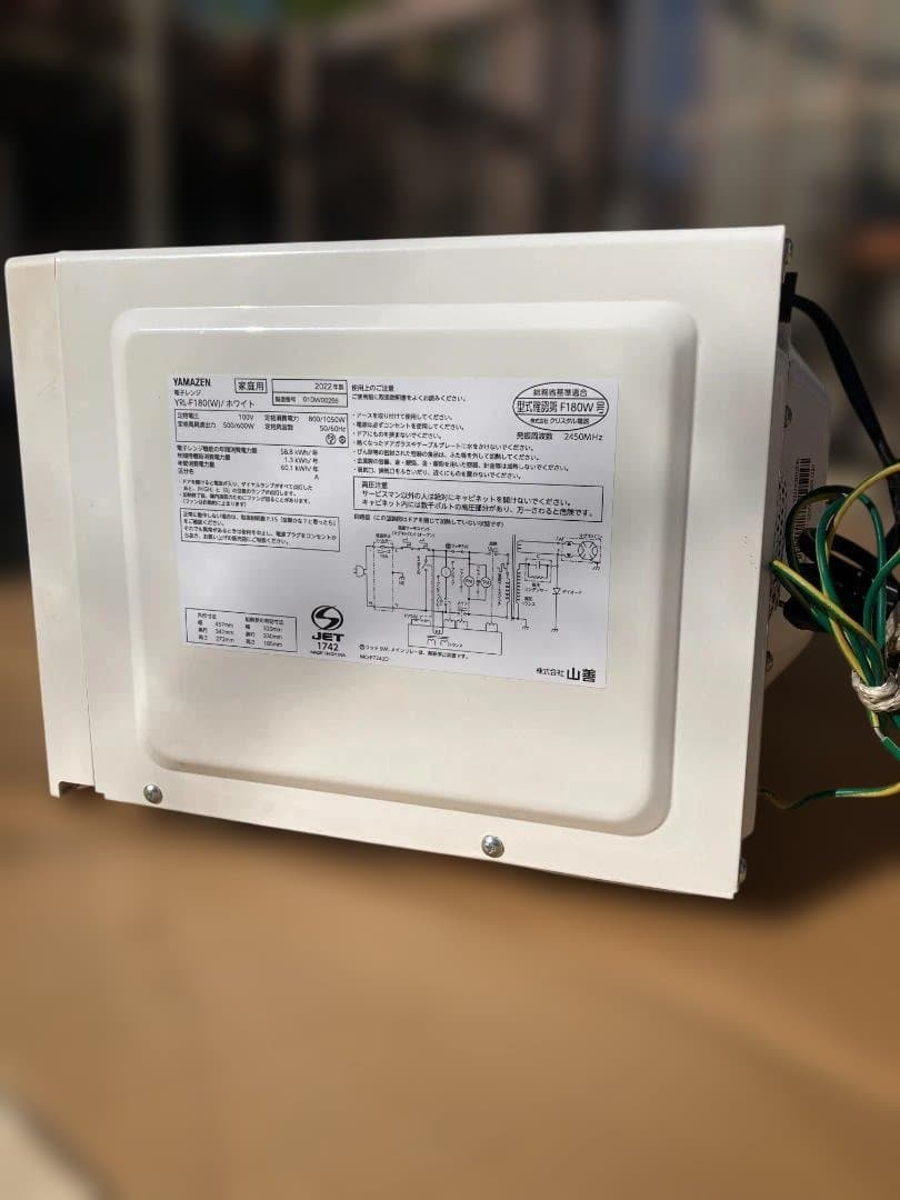 山善ホワイト電子レンジ 18lコンパクト ダイヤル式