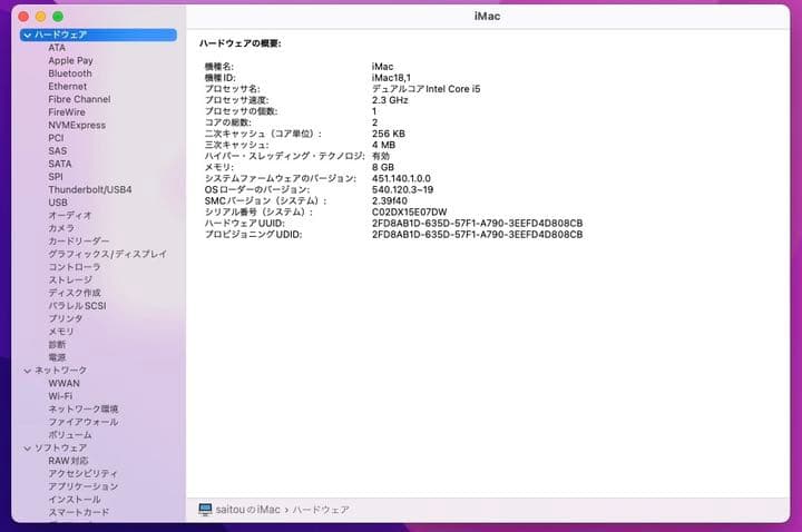 【美品】iMac 21.5インチ SSD256GBすぐ使えます！