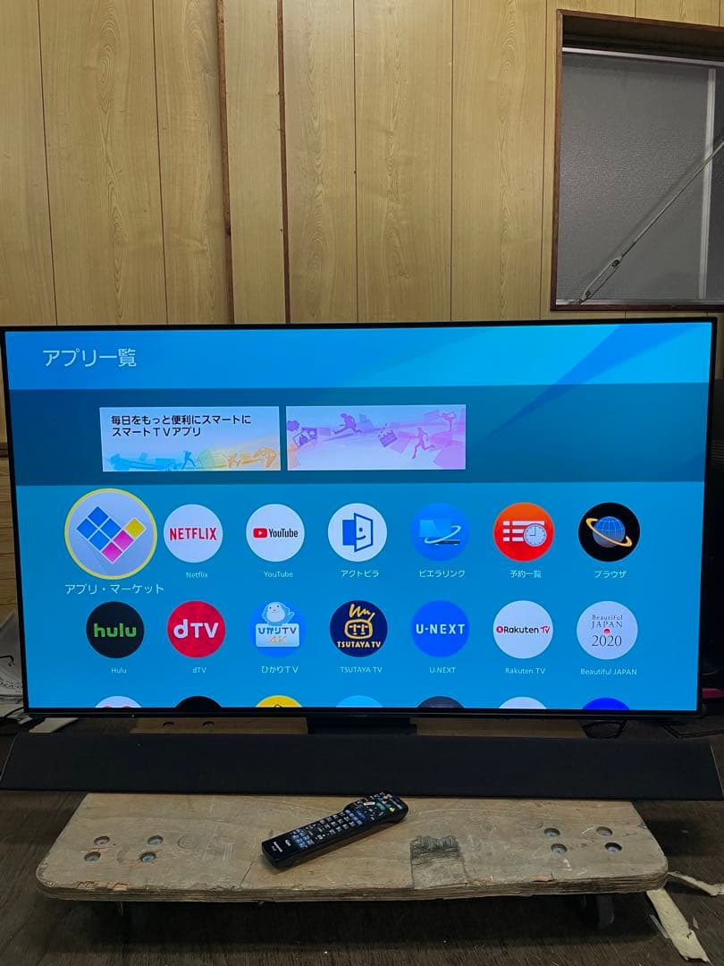 Panasonic4K有機ELテレビ 55V型TH-55FZ1000