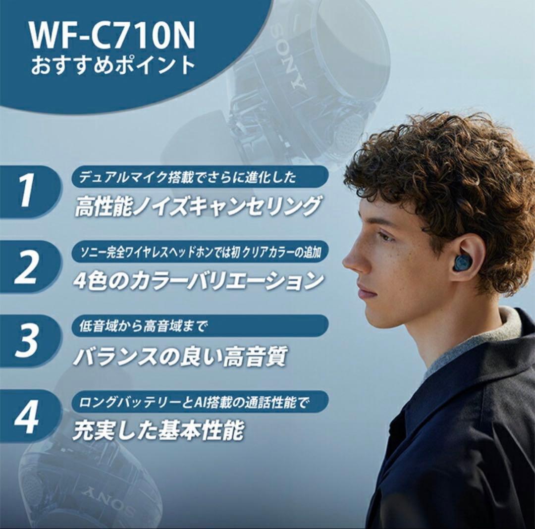 ワイヤレスノイズキャンセリングSTヘッドセット2025年モデルWF-C710N