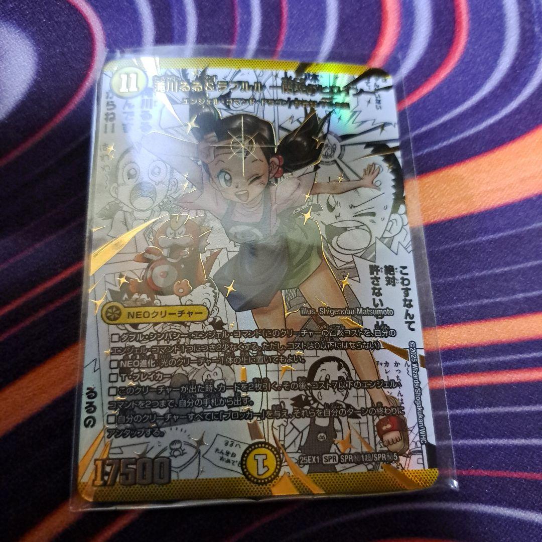 滝川るる&ラフルル　シークレット