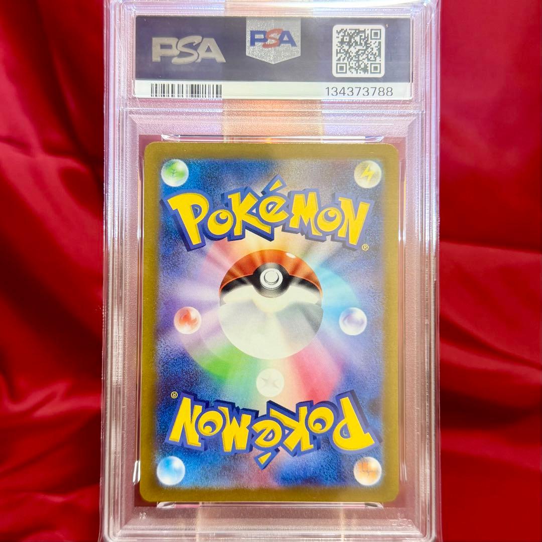 【PSA10】コイキング AR「トリプレットビート」