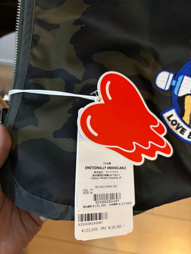 エモーショナルアンアベイラブル