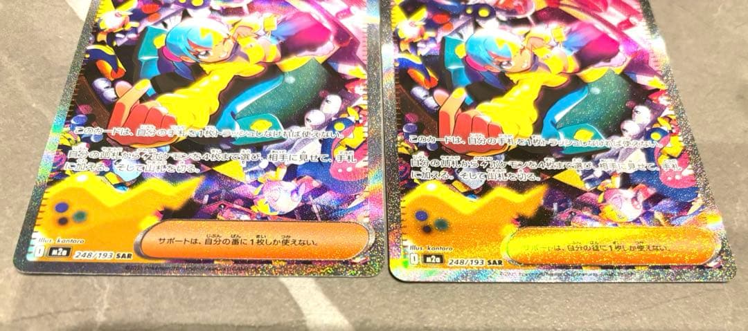 ポケモンカード　カナリィSAR 2枚セット