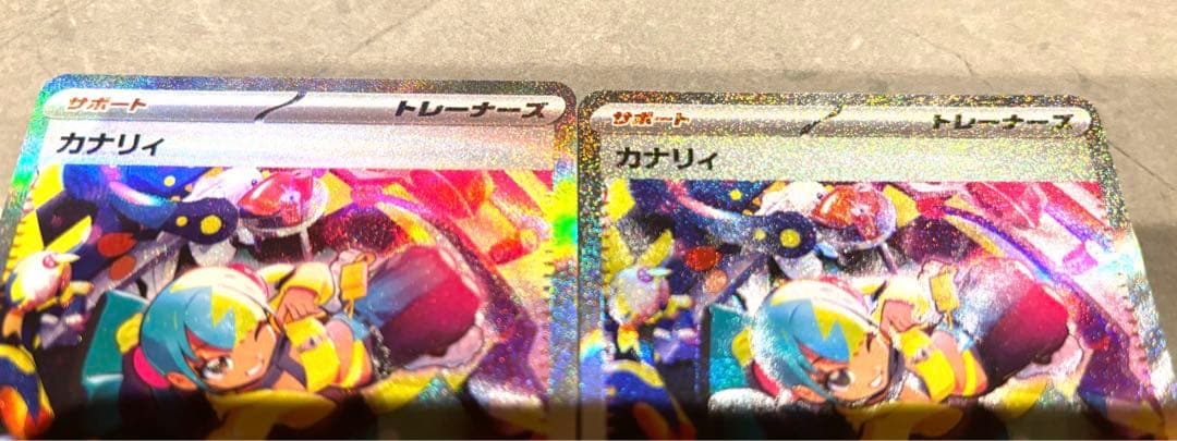 ポケモンカード　カナリィSAR 2枚セット