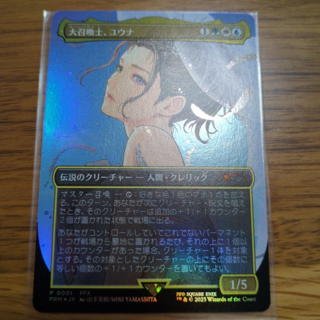 ミ*ズ様 大召喚士、ユウナ　foil　日語
