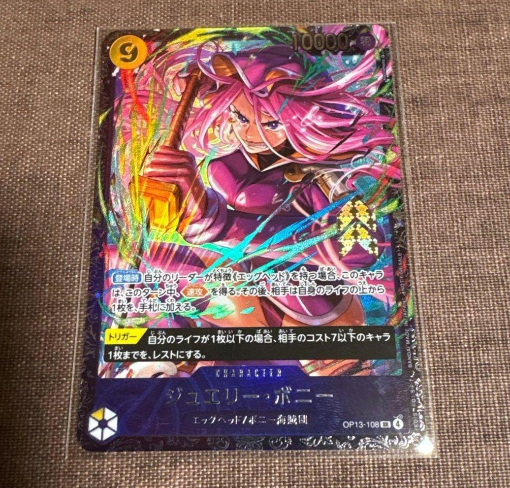 ボニー　フラッグシップ　ワンピースカード