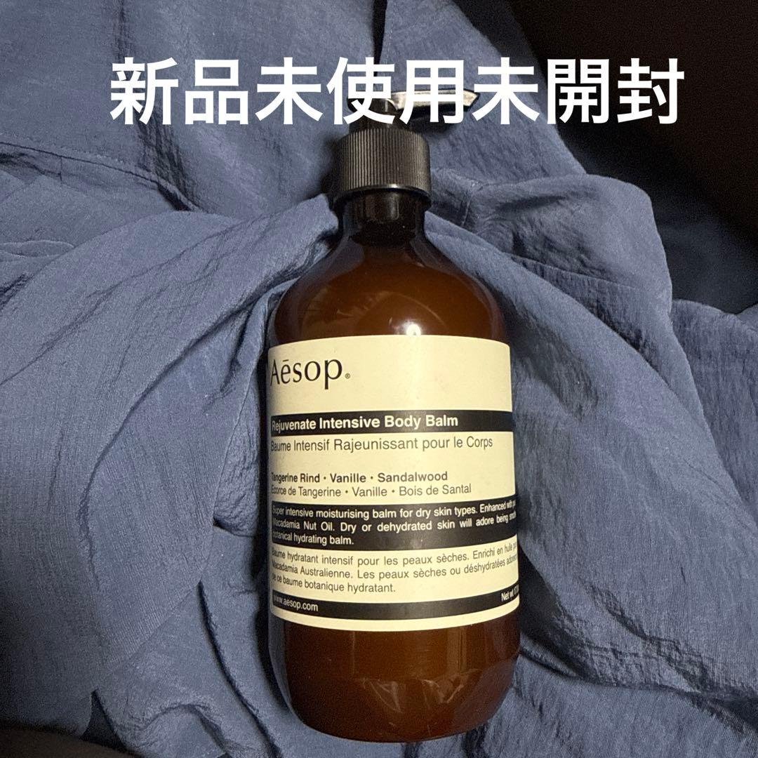 Aesop インテンシブボディバーム 500ml