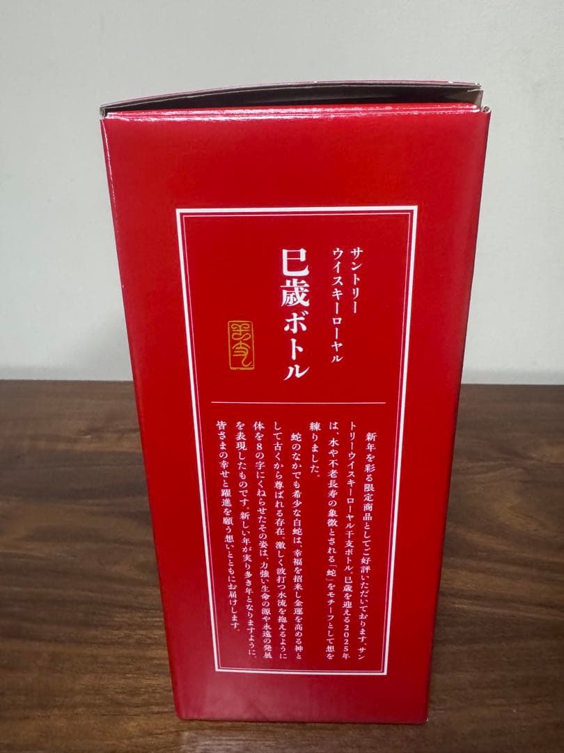  ブレンデッドウイスキー 陶器ボトル