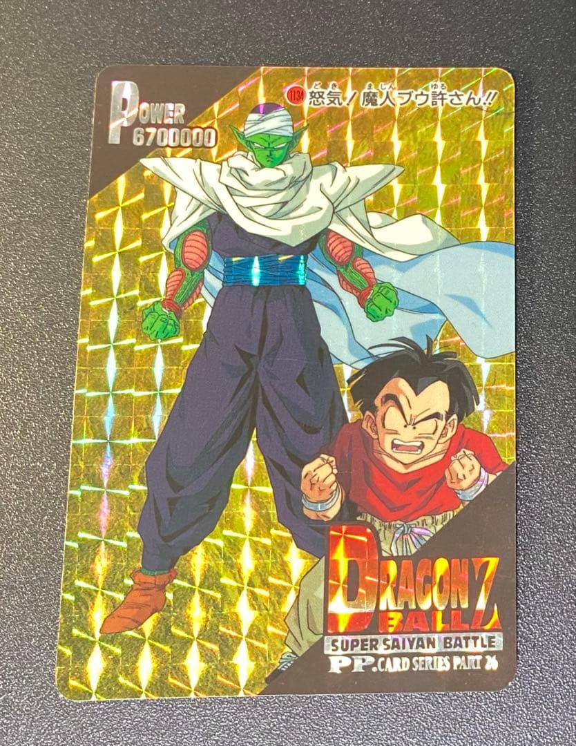 ドラゴンボール カードダス アマダ ピッコロ クリリン
