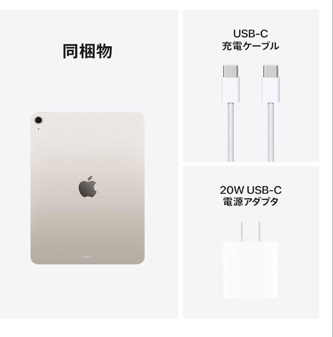 Apple iPad Air (M3) 128GB 本体　カラーパープル