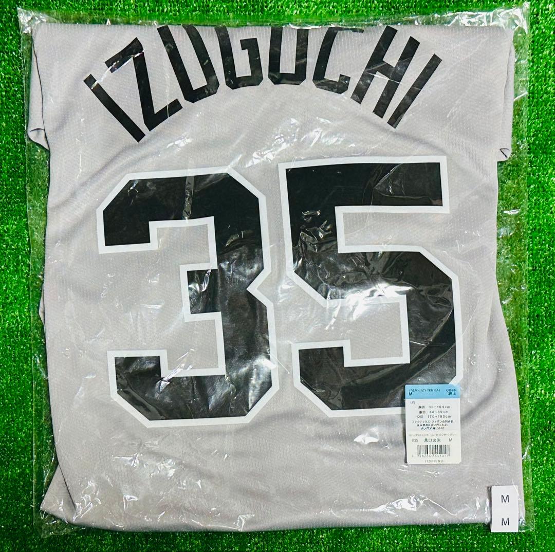 読売ジャイアンツ 泉口友汰 ビジターレプリカユニフォーム サイズM