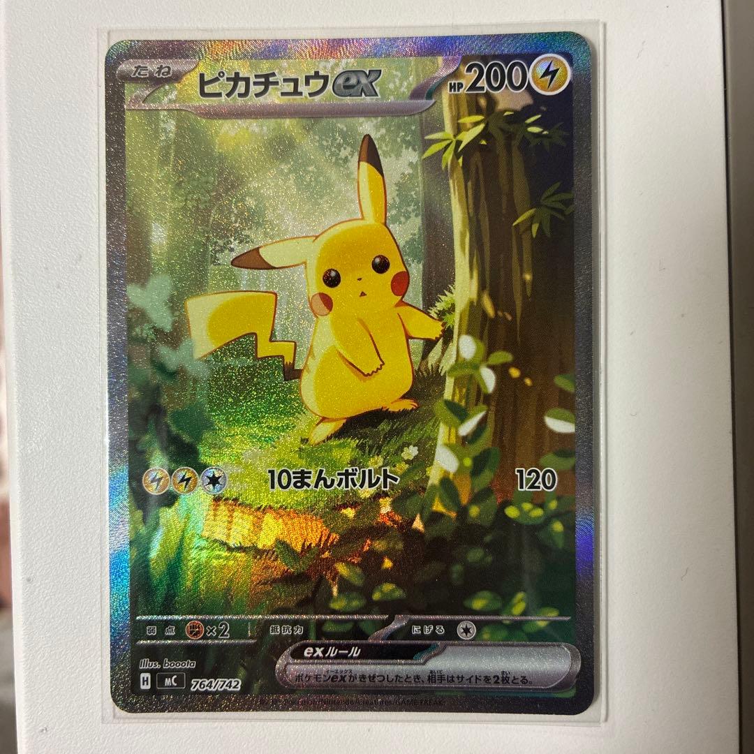 【最安値】スタートデッキ100 ピカチュウex 764/742 SAR 025