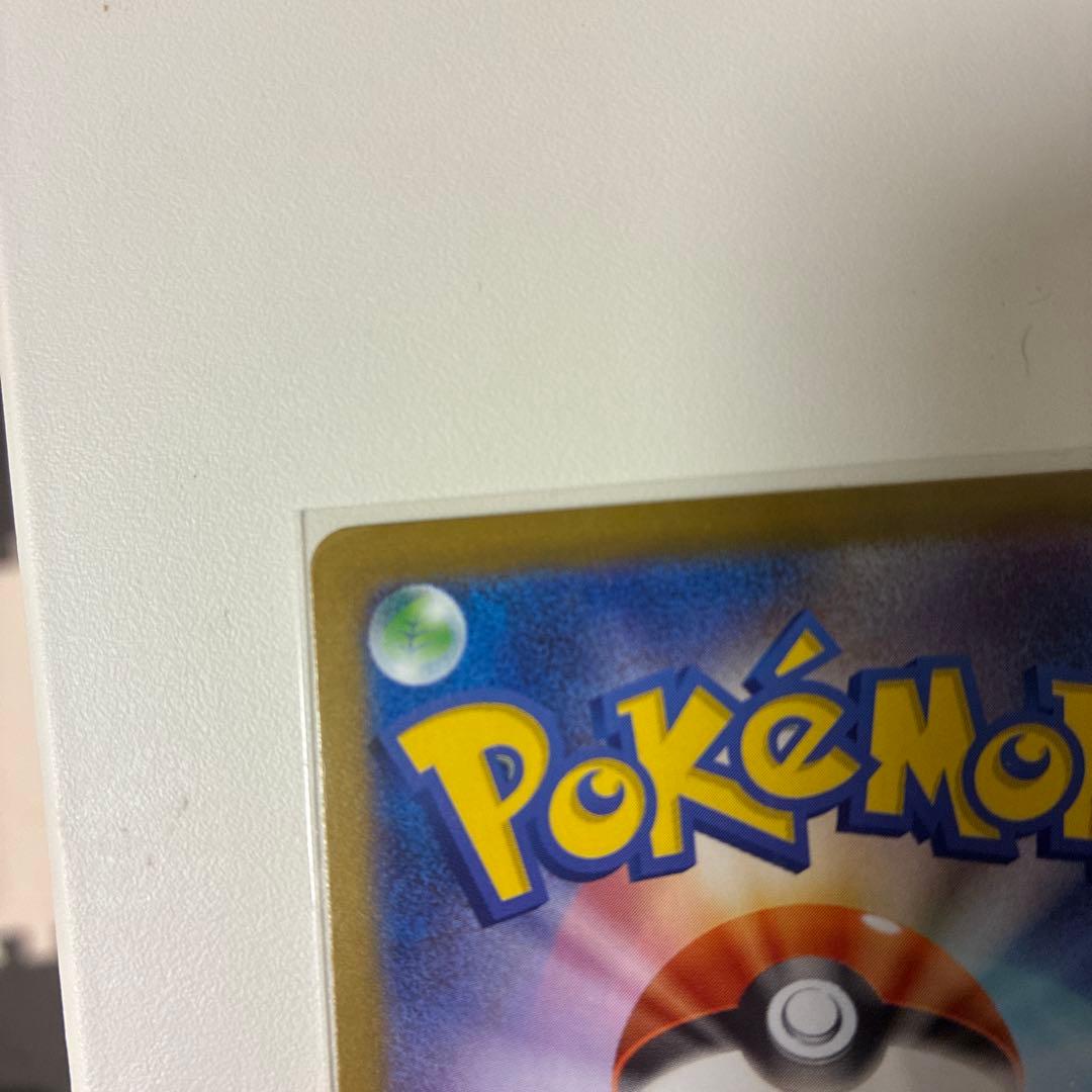 【最安値】スタートデッキ100 ピカチュウex 764/742 SAR 025