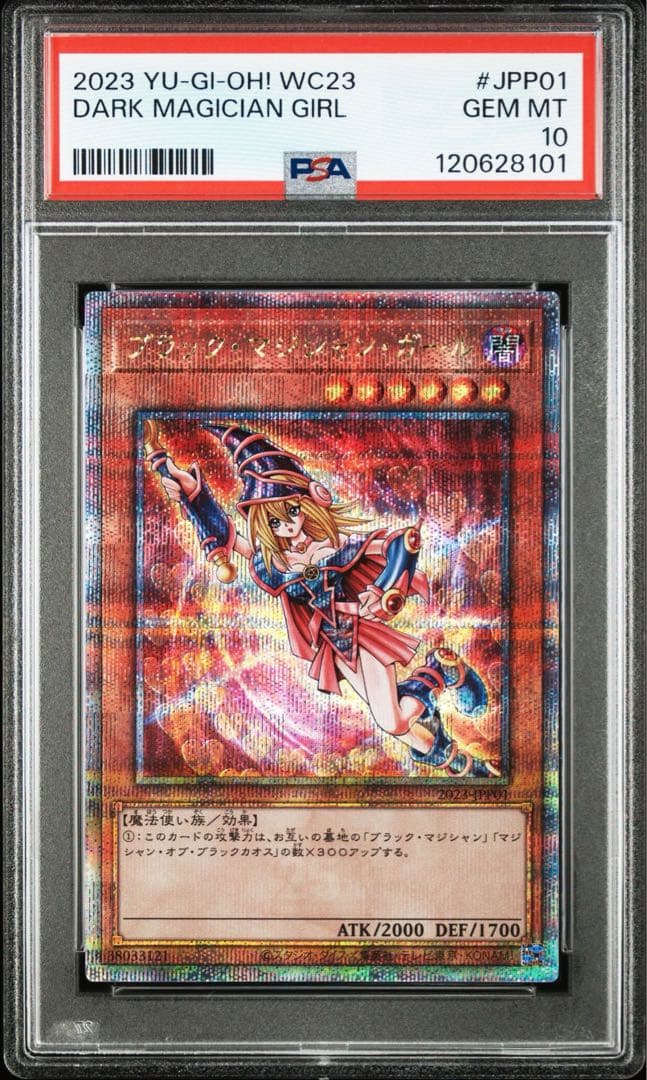 【PSA10】 遊戯王　ブラックマジシャンガール 25h wcs 2023