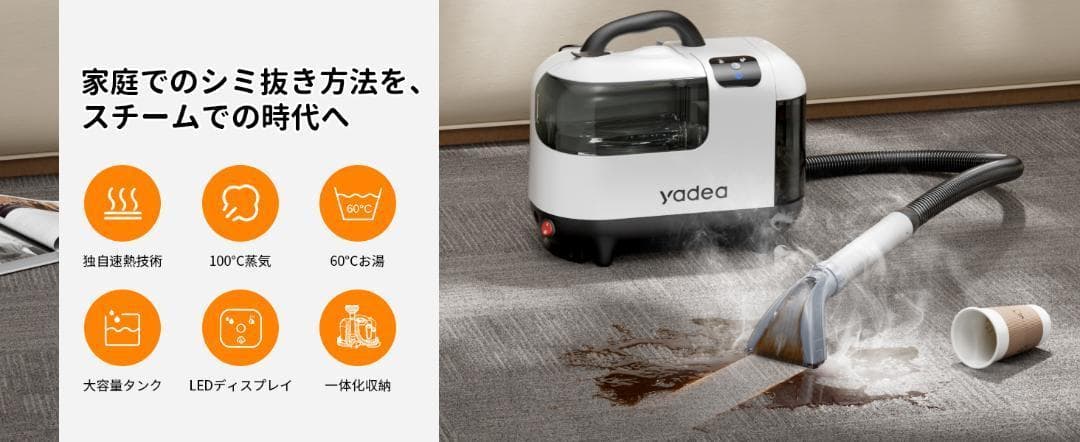 最新スチームクリーナー 100℃蒸気噴射 掃除機　カーペット急速加熱 強力吸引2