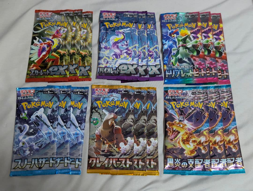 『未開封パック 大量セット』ポケモンカード