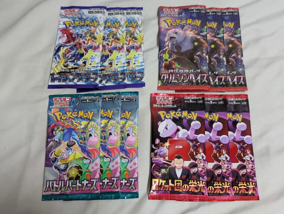 『未開封パック 大量セット』ポケモンカード