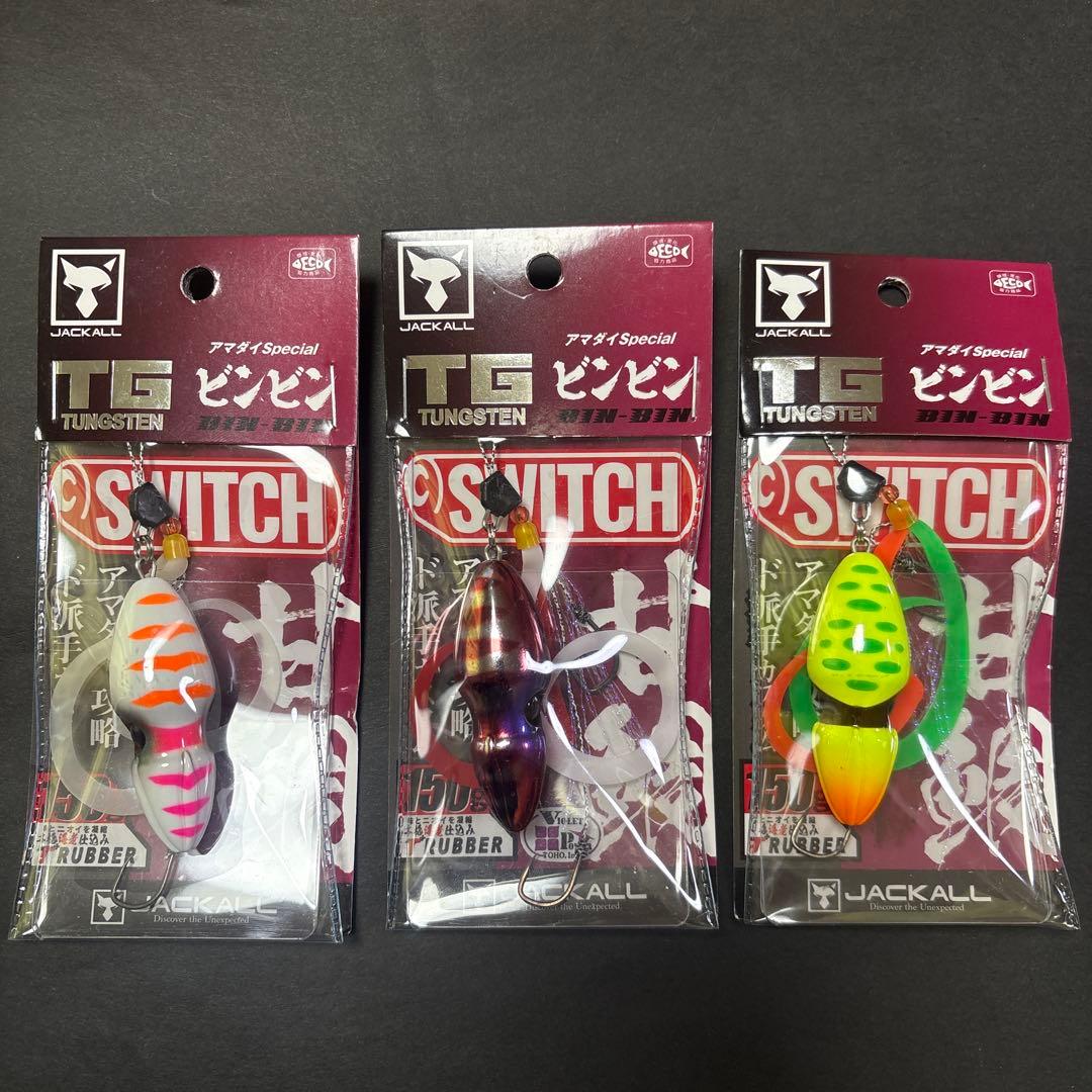 0*o様 ジャッカルTGビンビンスイッチ　アマダイSpecial 150g